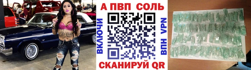Alpha-PVP кристаллы  Купить закладки  Выборг 