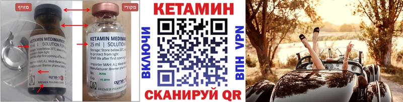 КЕТАМИН VHQ Купить где Выборг