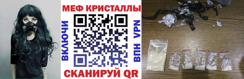 МЕФ кристаллы Выборг
