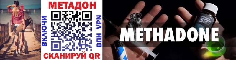 Метадон methadone  Купить где  Выборг 