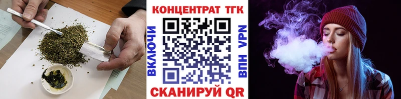 ТГК вейп Купить закладки Выборг